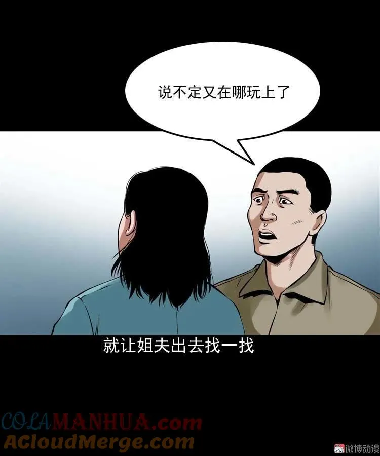 三老爷诡事会一口气看完漫画,诡缘2图