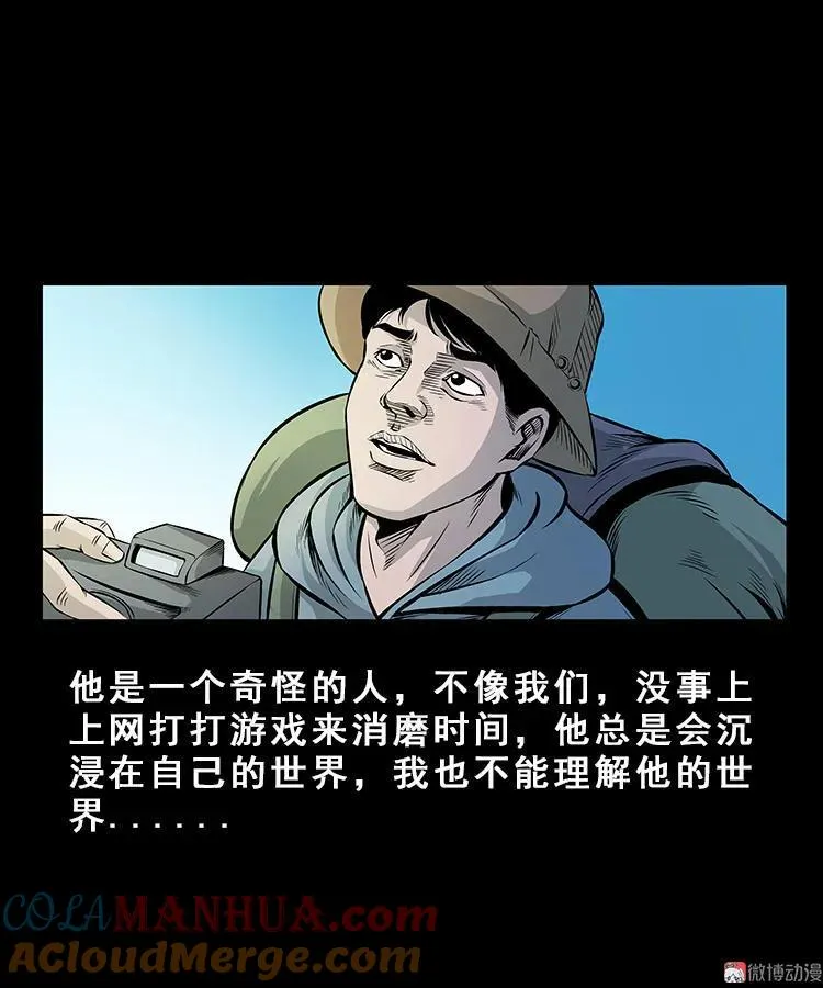 三老爷诡事会肖飞漫画,人面獾2图