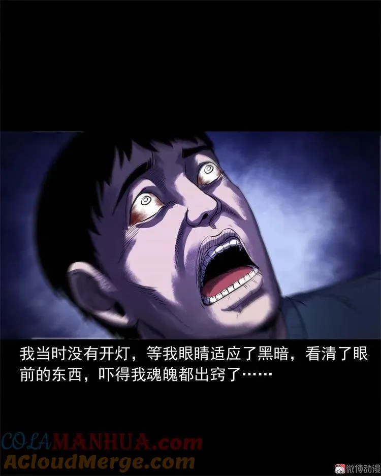 三老爷诡事会漫画,符2图