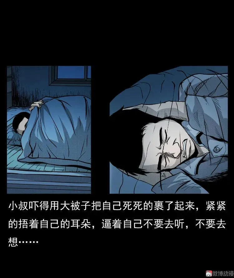 三老爷诡事会视频漫画,雷公庙（下）2图