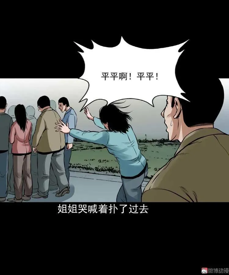 三老爷诡事会在线阅读漫画,诡缘1图