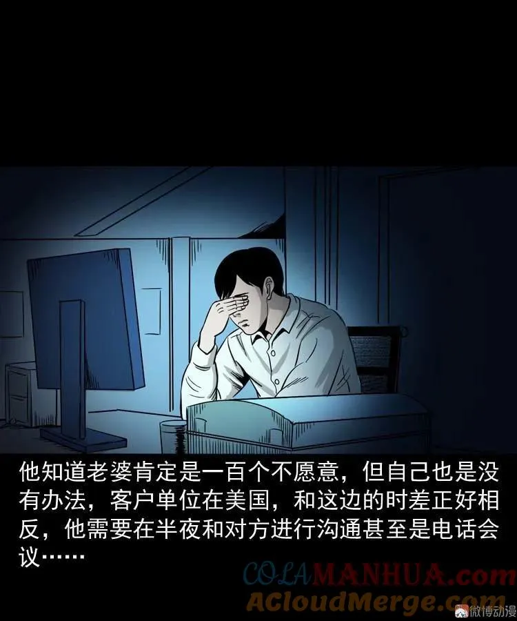 三老爷诡事会在哪个app漫画,肉汤2图