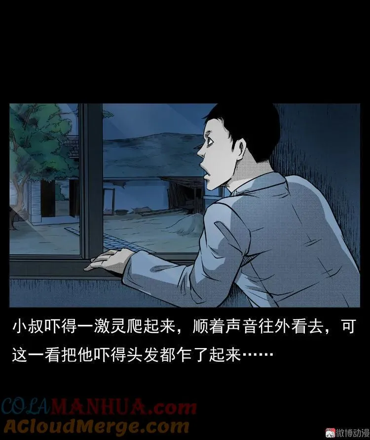 三老爷诡事会视频漫画,雷公庙（下）1图