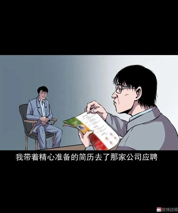 三老爷诡事会在线漫画漫画,地下十八层1图