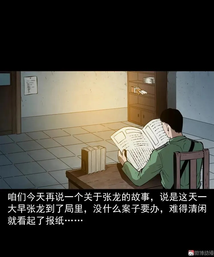 三老爷诡事会花柳树漫画,寻子狼1图