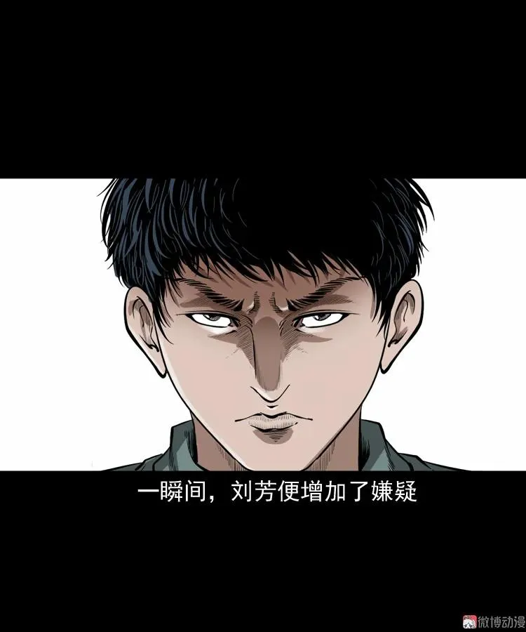 三老爷诡事会漫画硬币漫画,亡魂复仇（下）2图