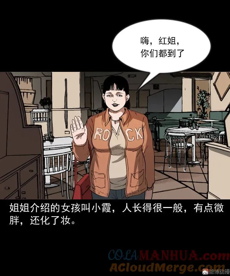 三老爷诡事会之亡魂复仇漫画,亲事1图