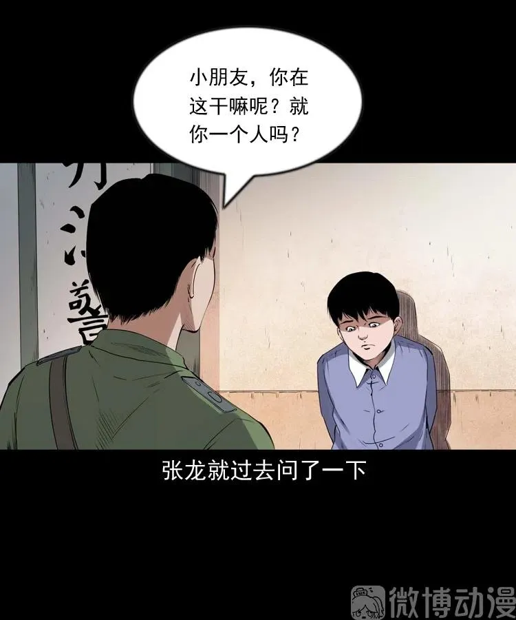 三老爷诡事会老烟鬼片段漫画,灵童追凶2图