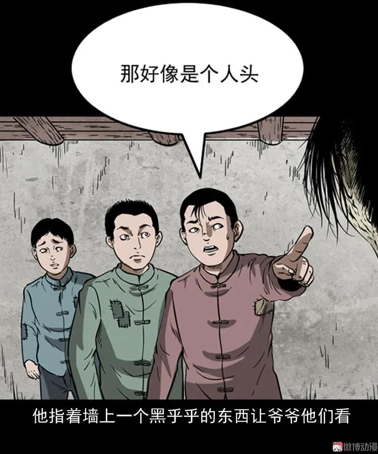 三老爷诡事会漫画免费阅读漫画,宅蛊2图