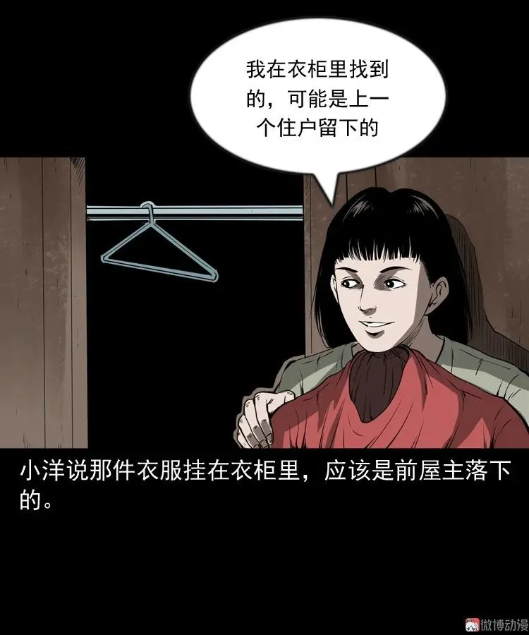 三老爷诡事会视频漫画,妻子2图