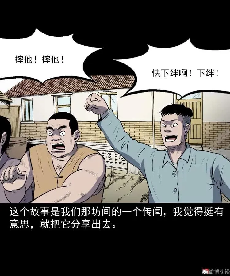 三老爷诡事会花柳树漫画,棺材精1图