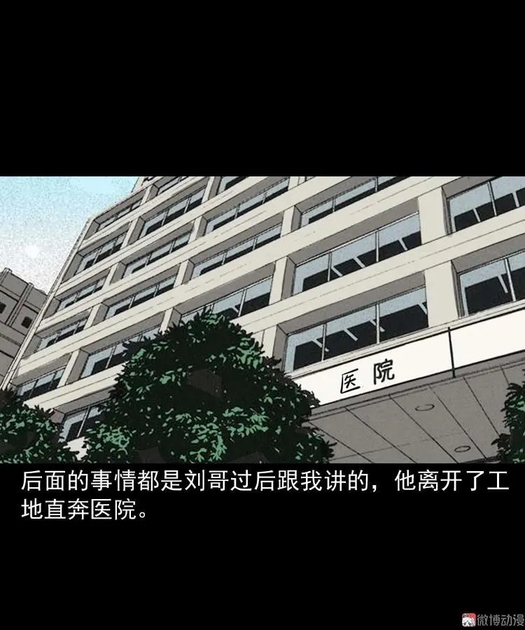 三老爷诡事会有声小说漫画,亡妻的下落2图