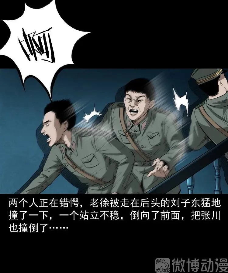 三老爷诡事会在哪个app漫画,林家宅27号（下）1图