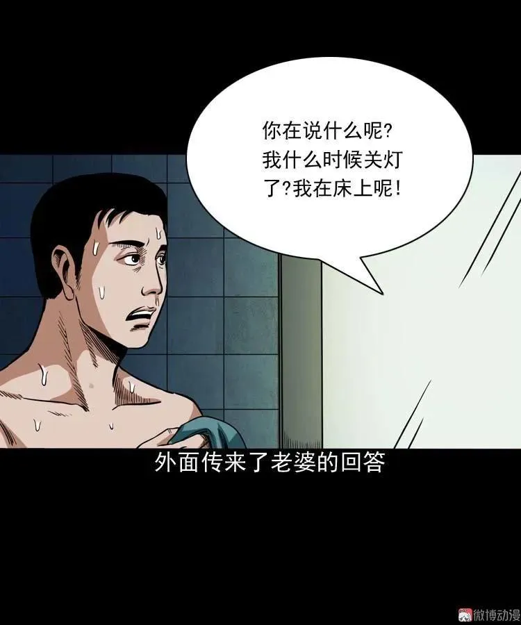 三老爷诡事会漫画免费观看漫画,讨命（上）2图