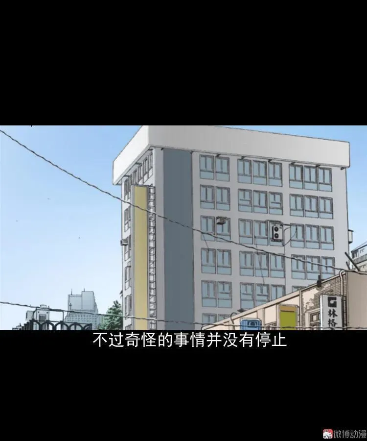 三老爷诡事会免费漫画漫画,冥信片1图