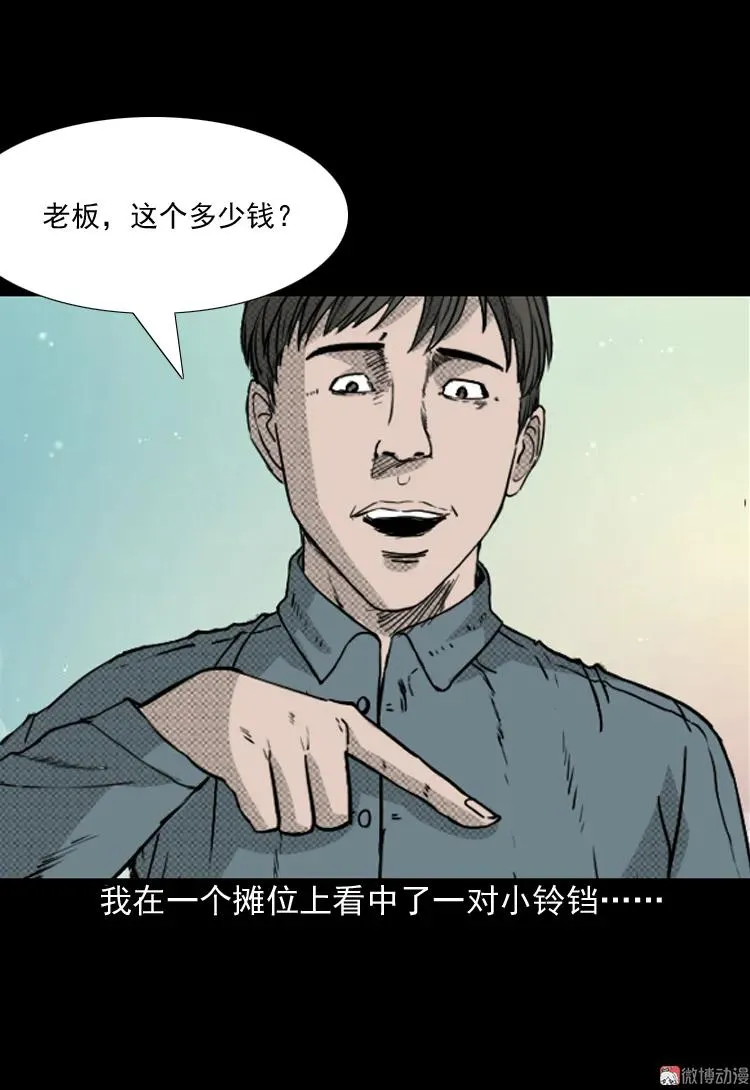 三老爷诡事会有声小说漫画,引魂铃1图