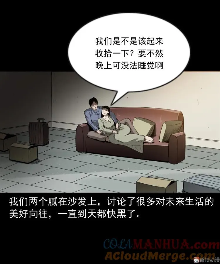 三老爷诡事会视频漫画,妻子1图