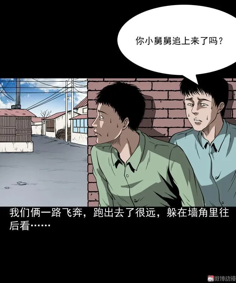 三老爷诡事会之亡魂复仇漫画,妖女2图