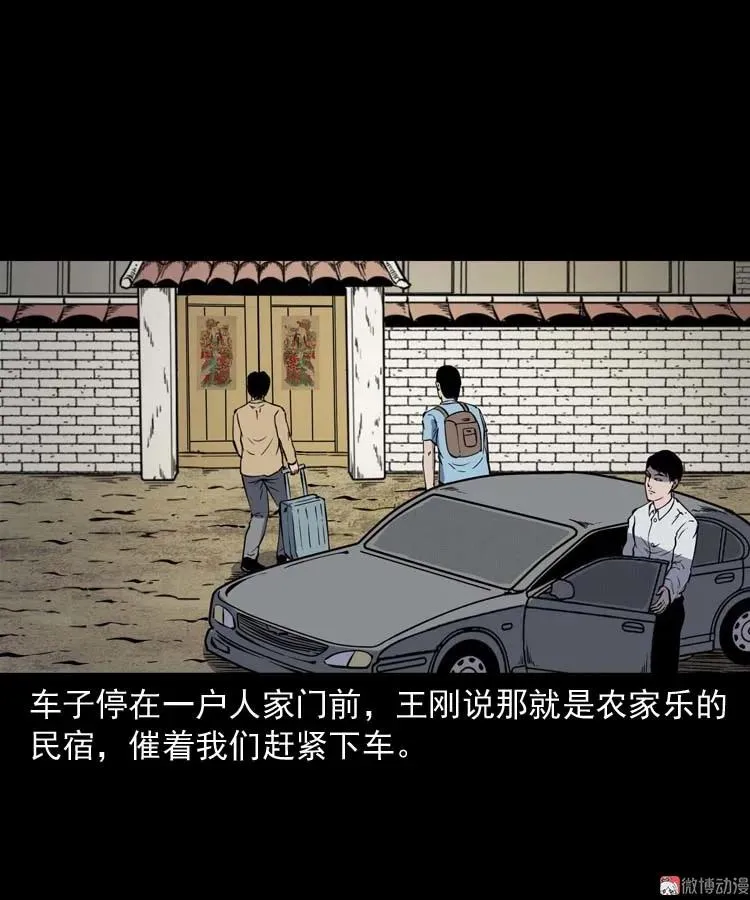 三老爷诡事会肖飞漫画,恐怖回忆2图