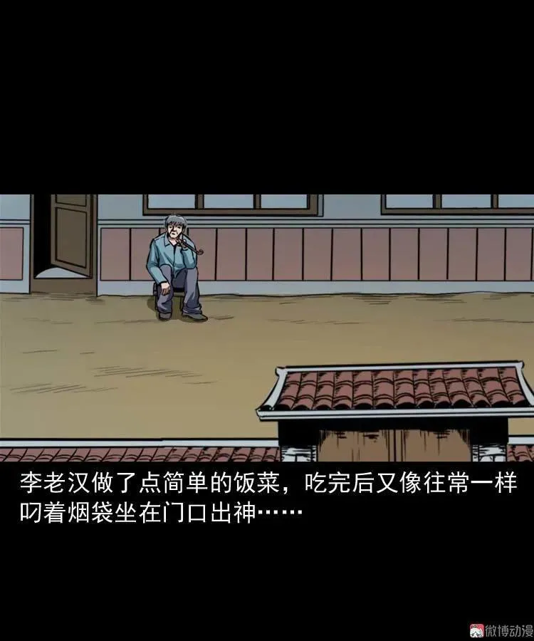 三老爷诡事会幽冥诡匠漫画,狗1图