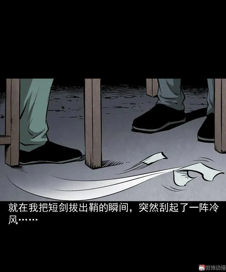 三老爷诡事会在线阅读漫画,凶器1图