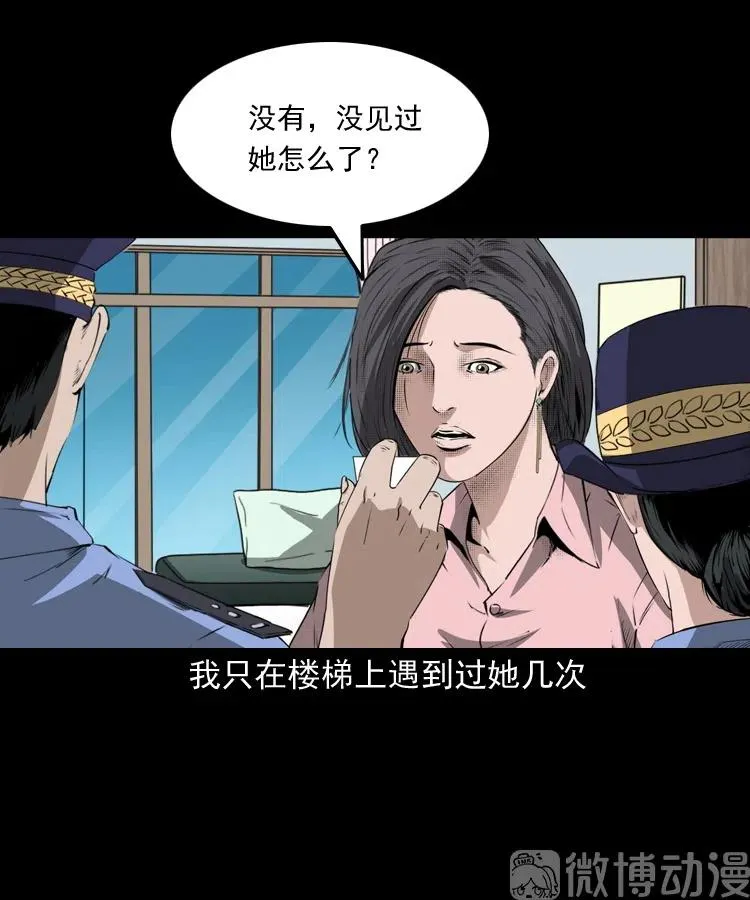 三老爷诡事会下载漫画,失踪的邻居2图