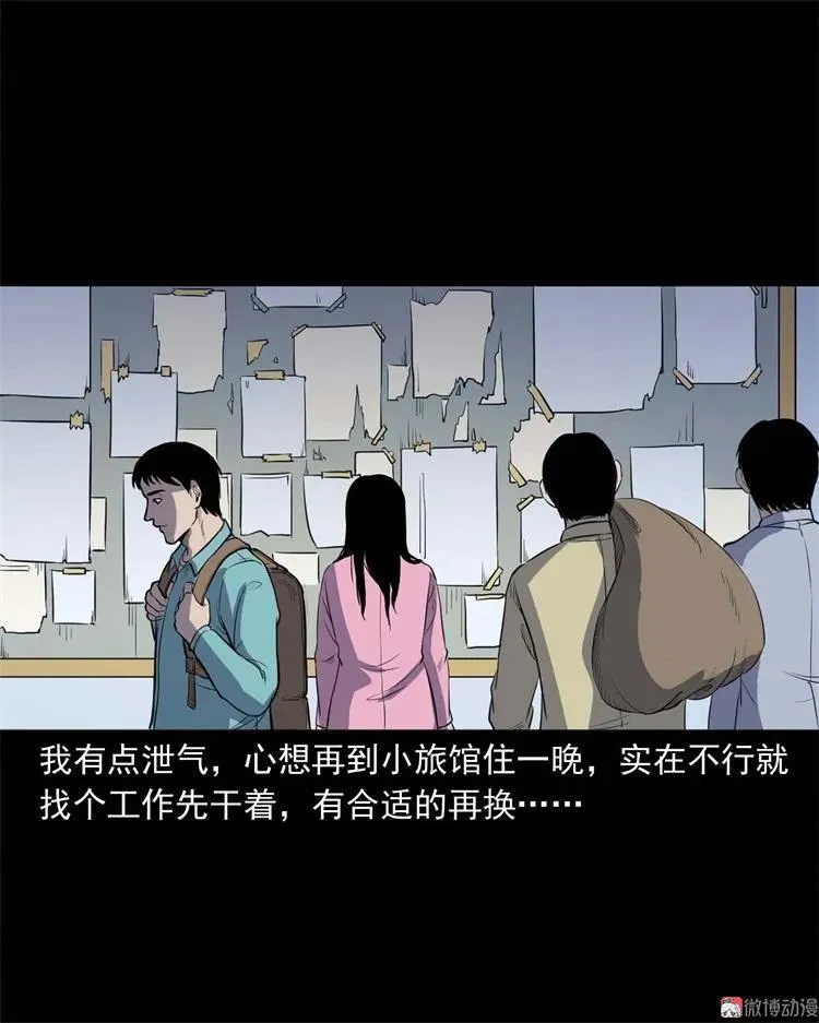 三老爷诡事会在线阅读漫画,符1图