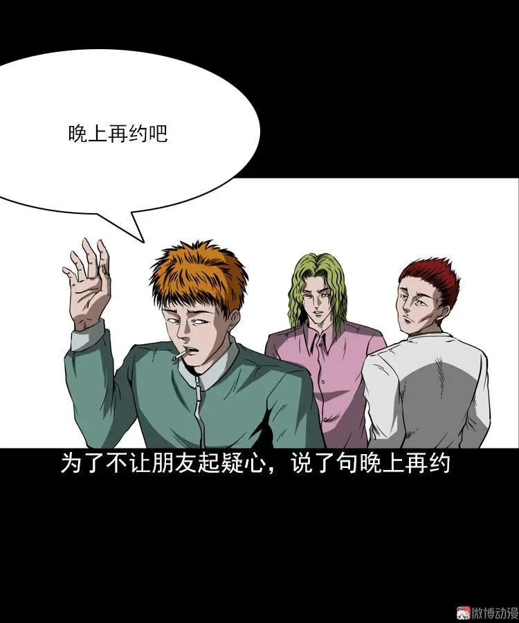 三老爷诡事会漫画在线观看下拉式漫画,执念2图