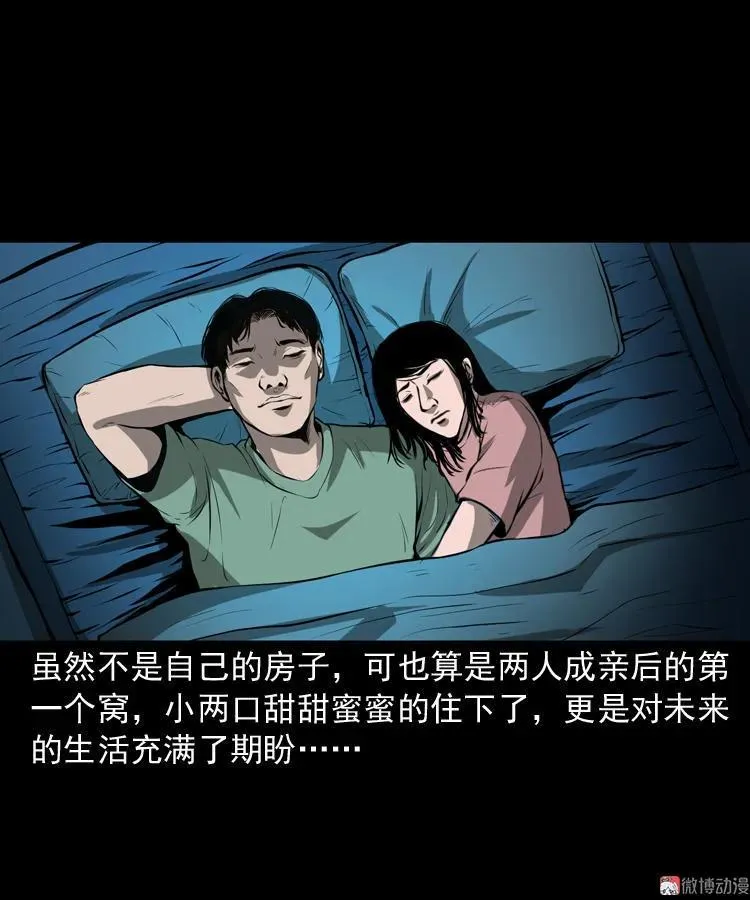 三老爷诡事会免费观看漫画,墙里的声音1图