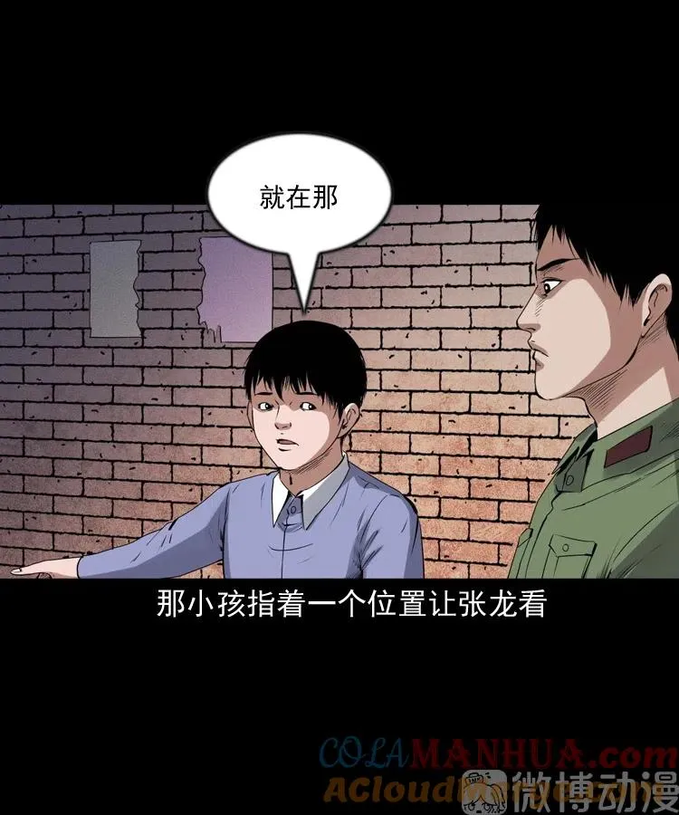 三老爷诡事会老烟鬼片段漫画,灵童追凶2图