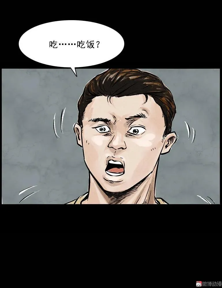 三老爷诡事会漫画全集漫画,硬币（下）2图