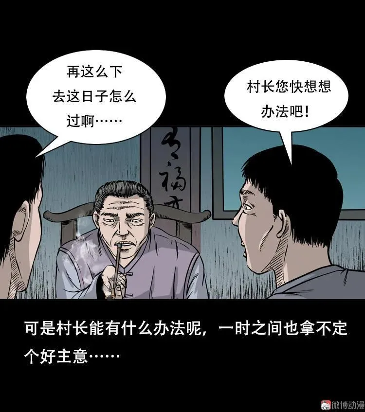 三老爷诡事会之亡魂复仇漫画,行船遇鬼（下）2图