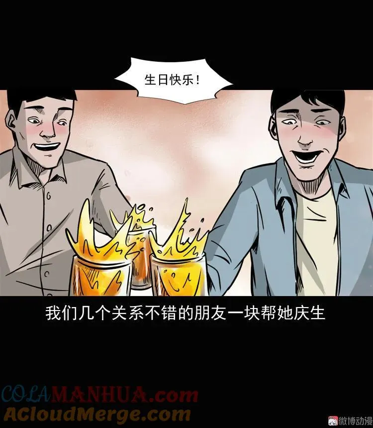 三老爷诡事会百鬼坟的来历漫画,诡异经历2图