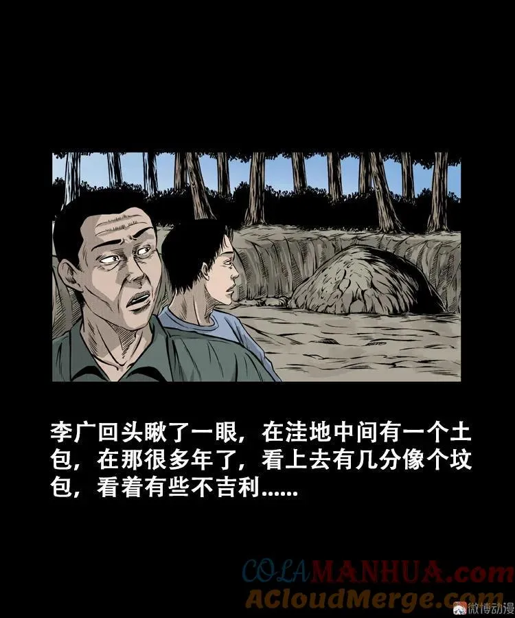 三老爷诡事会在线观看漫画,石姑坟（上）1图