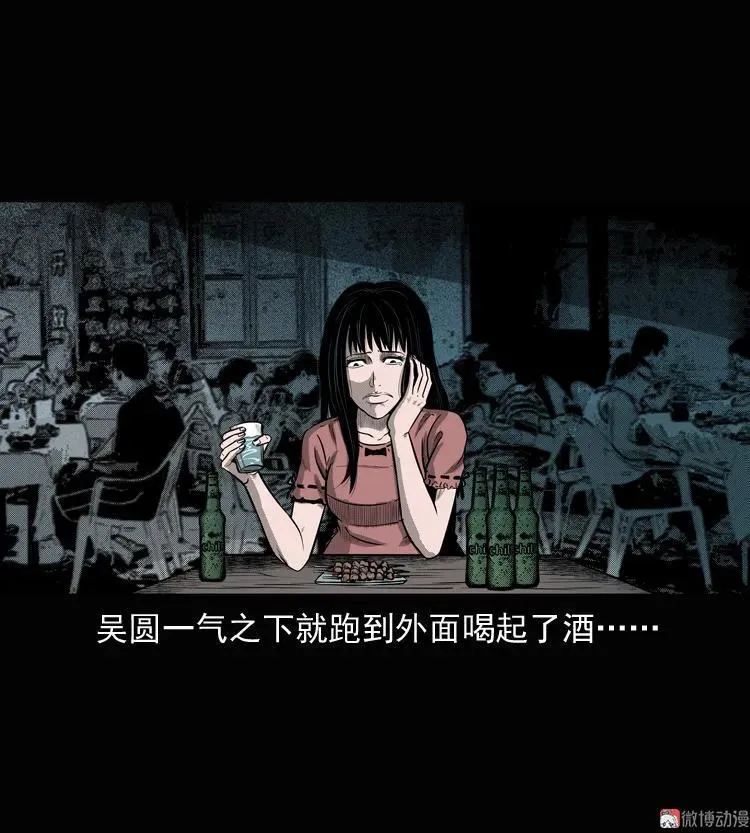 三老爷诡事会漫画免费阅读漫画,女鬼勾魂2图