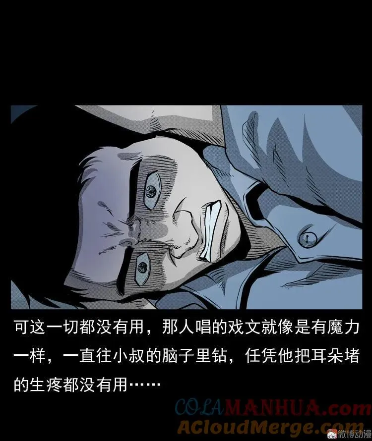 三老爷诡事会视频漫画,雷公庙（下）1图