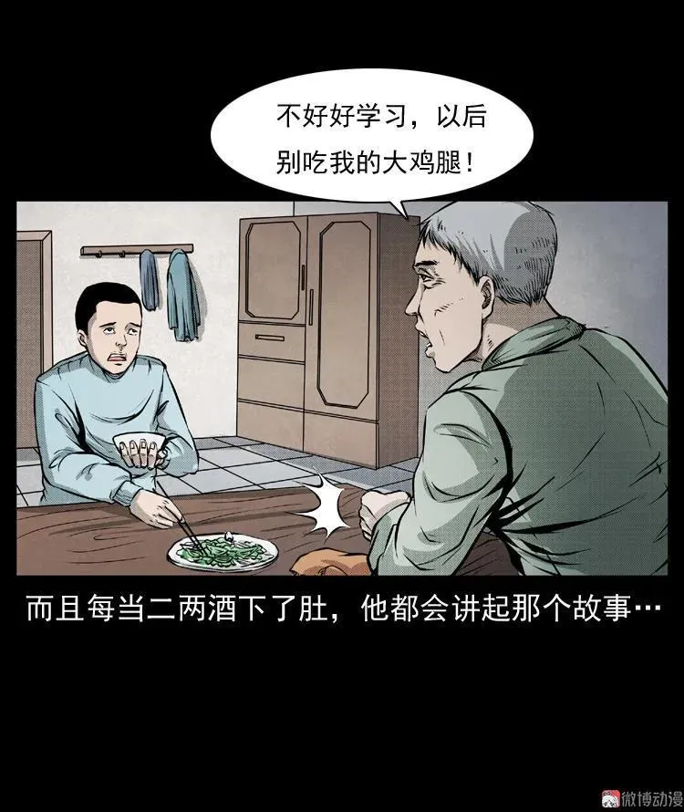 三老爷诡事会有声小说漫画,雷公庙（上）2图