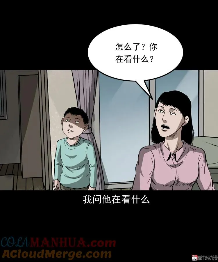 三老爷诡事会有声小说漫画,我儿子的故事2图