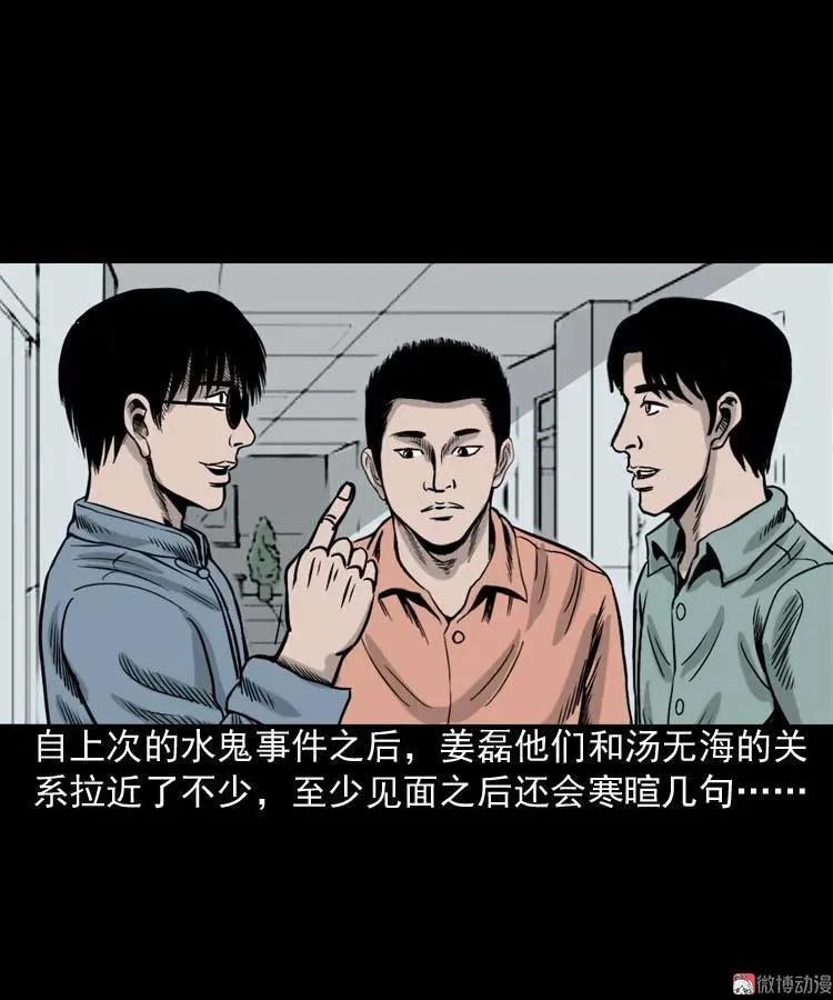 三老爷诡事会漫画在线观看漫画,地下第二层2图