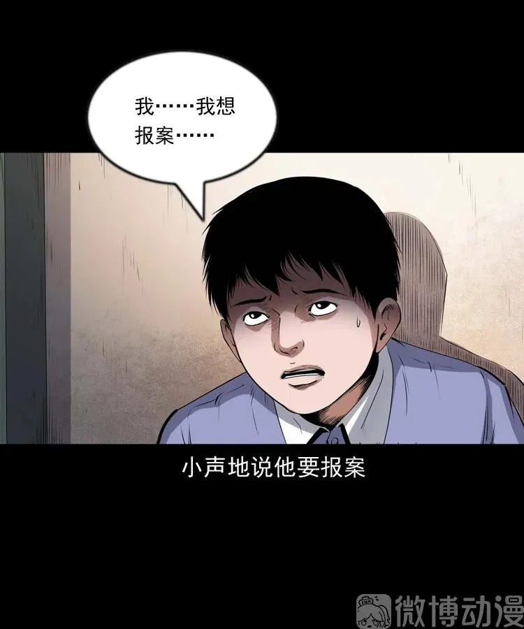 三枪老爷诡案实录漫画漫画,灵童追凶1图