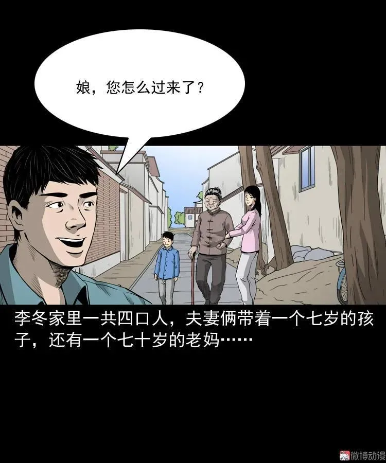 三老爷诡事会漫画在线观看下拉式漫画,凶宅诡异事1图