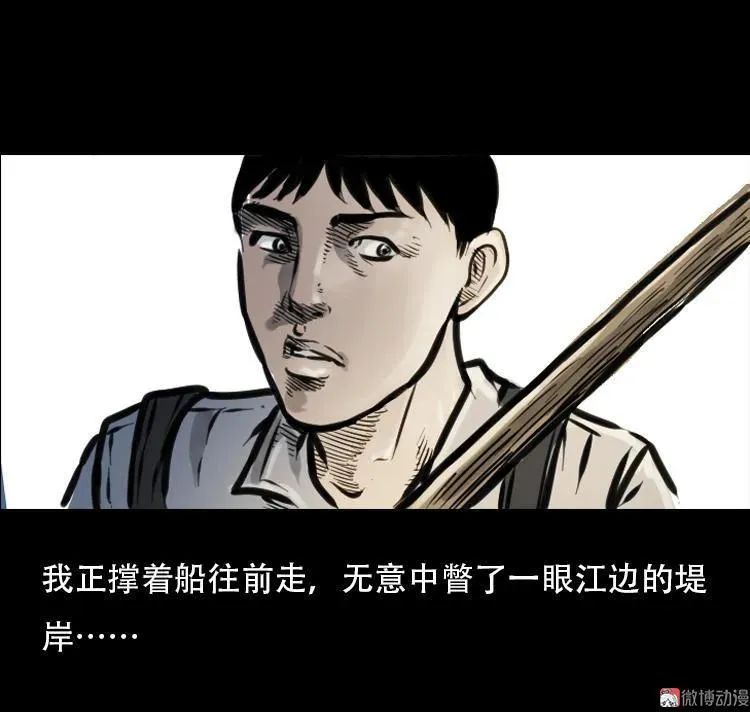 三老爷诡事会是真实事件吗漫画,行船遇鬼（上）1图