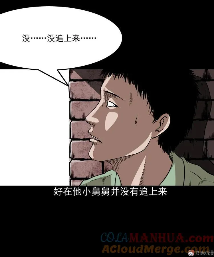 三老爷诡事会之亡魂复仇漫画,妖女1图