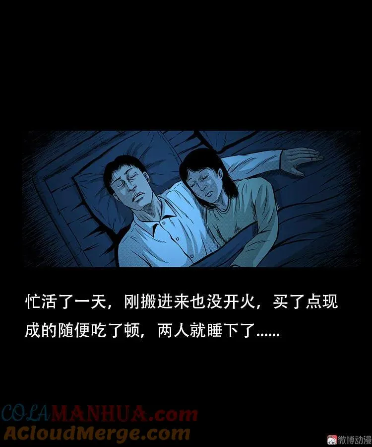 三老爷诡事会漫画全集漫画,此房出售2图