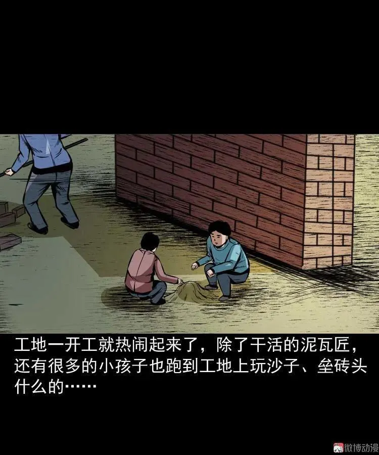 三老爷诡事会漫画全集漫画,邻居家的小孩1图