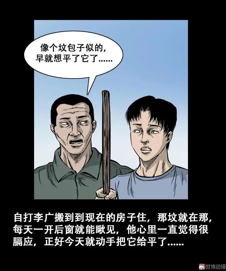 三老爷诡事会在线观看漫画,石姑坟（上）2图