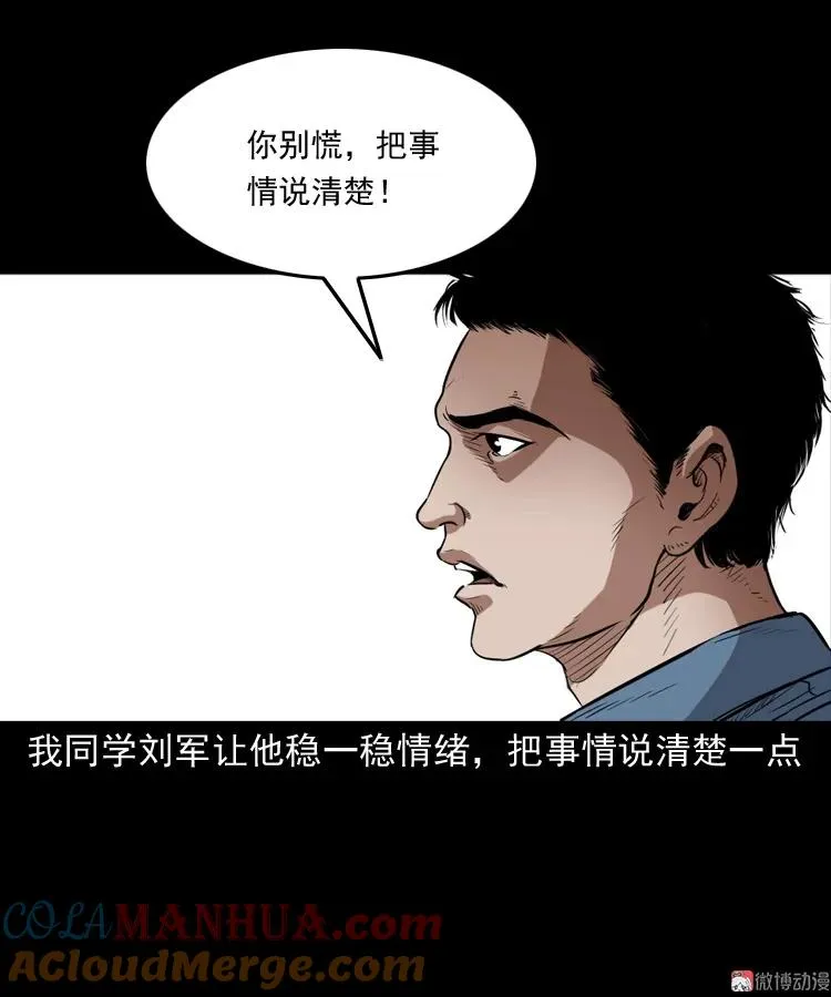 三老爷诡事会免费漫画漫画,佛怒1图