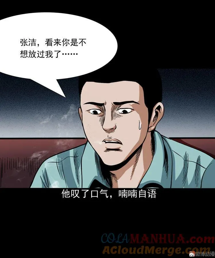 三枪老爷诡案实录漫画漫画,讨命（下）2图