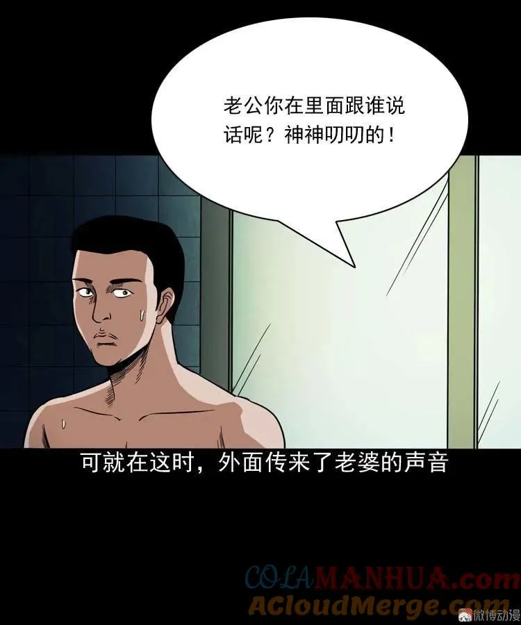 三老爷诡事会漫画免费观看漫画,讨命（上）1图