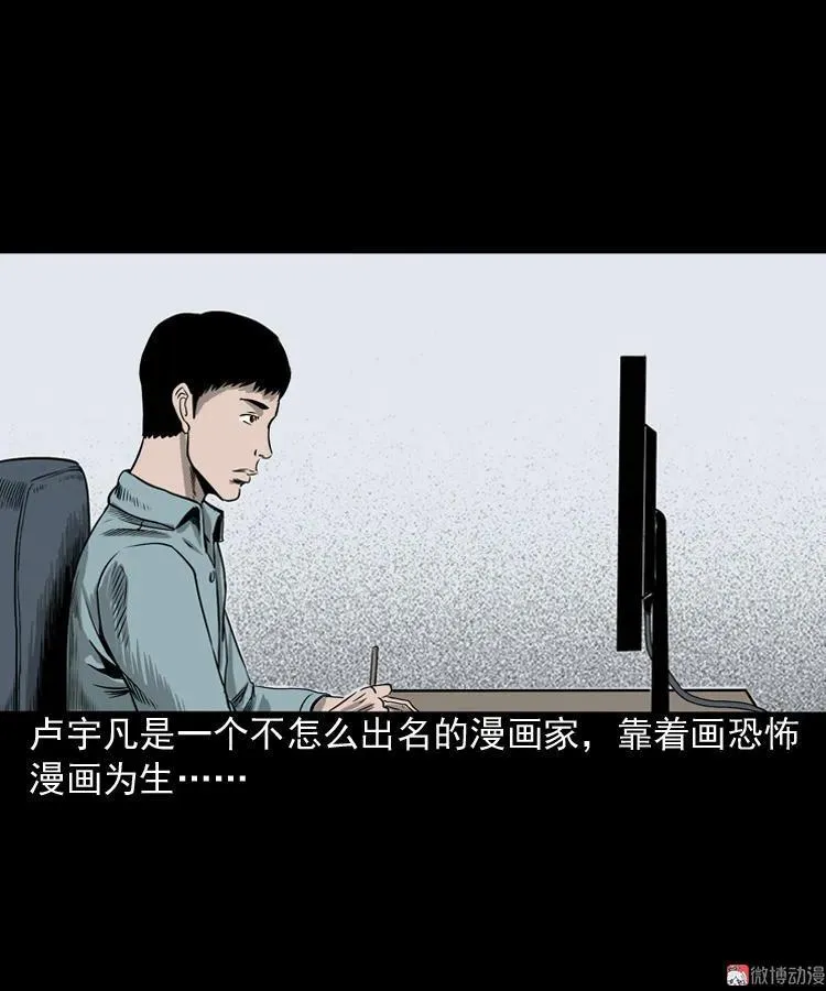 三老爷诡事会全集解说漫画,叫门2图